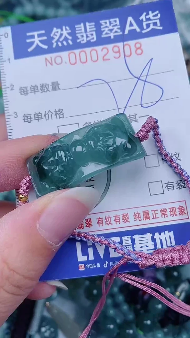 翡翠未镶嵌颈饰00002908