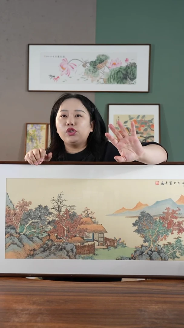 书法山水秋景47*122