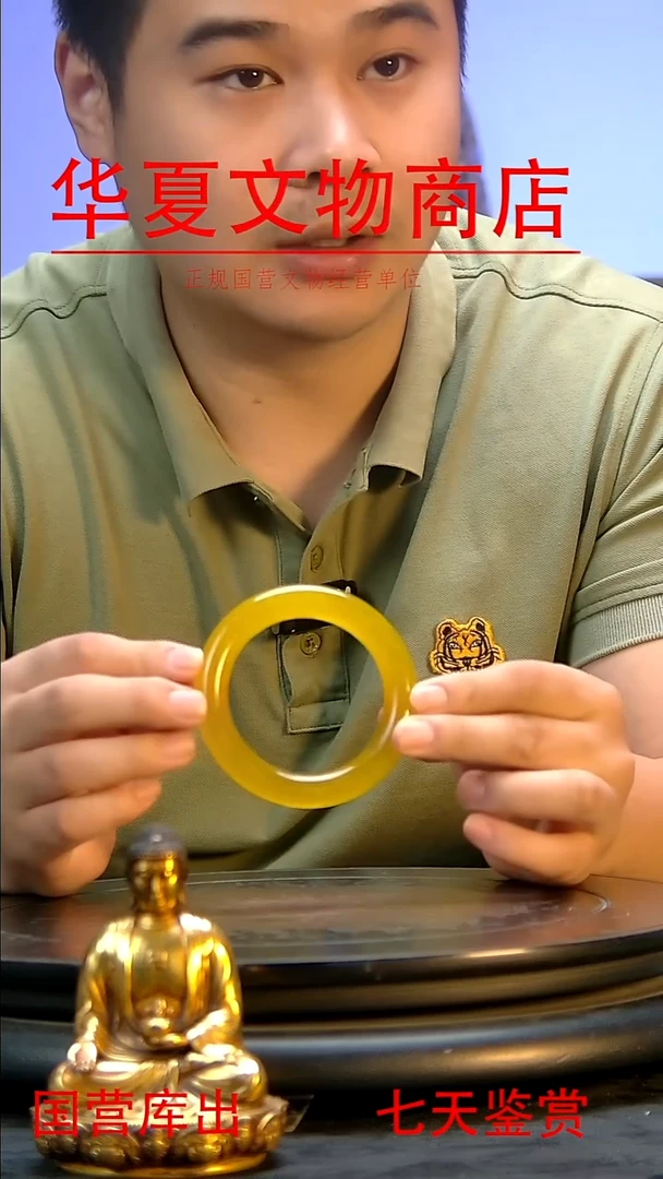 金，*华夏文物精品