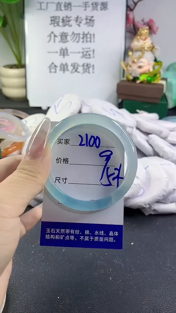 手镯玛瑙/玉髓未镶嵌2100