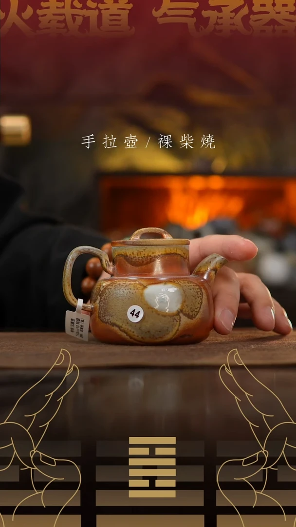 夸烧柴烧汉罐壶44