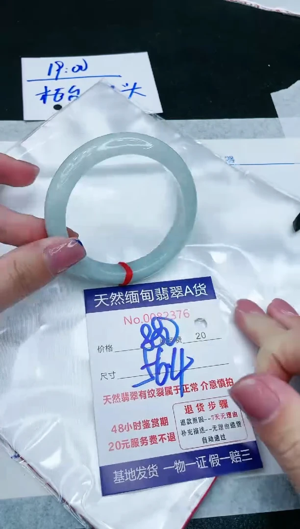 【闪购商品】翡翠手镯未镶嵌VIP888888
