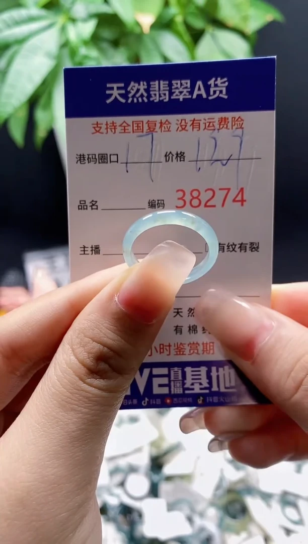 翡翠戒指未镶嵌天然A货翡翠8274