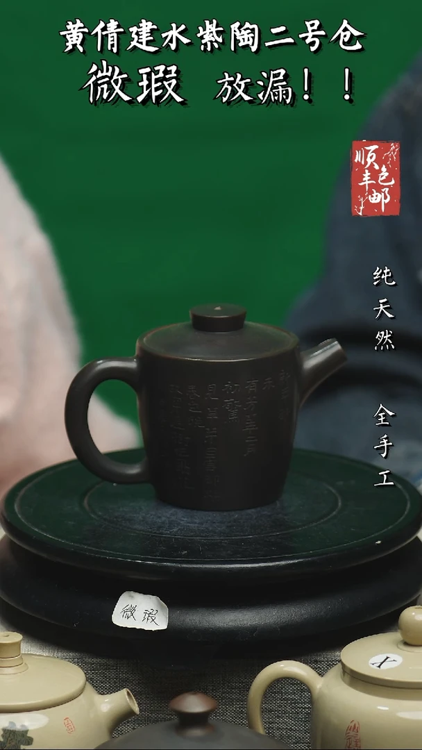 【闪购商品】壶云南建水紫陶微瑕43