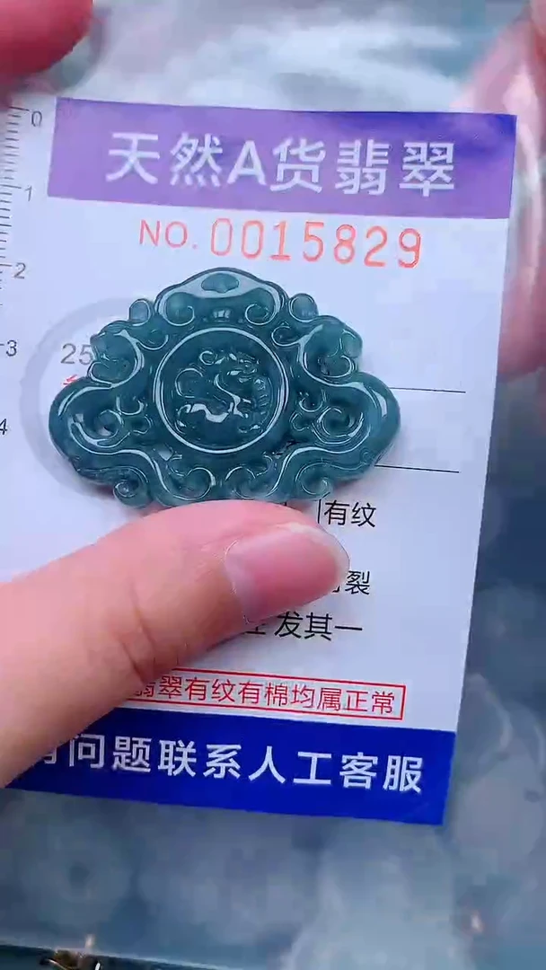吊坠(不含链)未镶嵌翡翠1