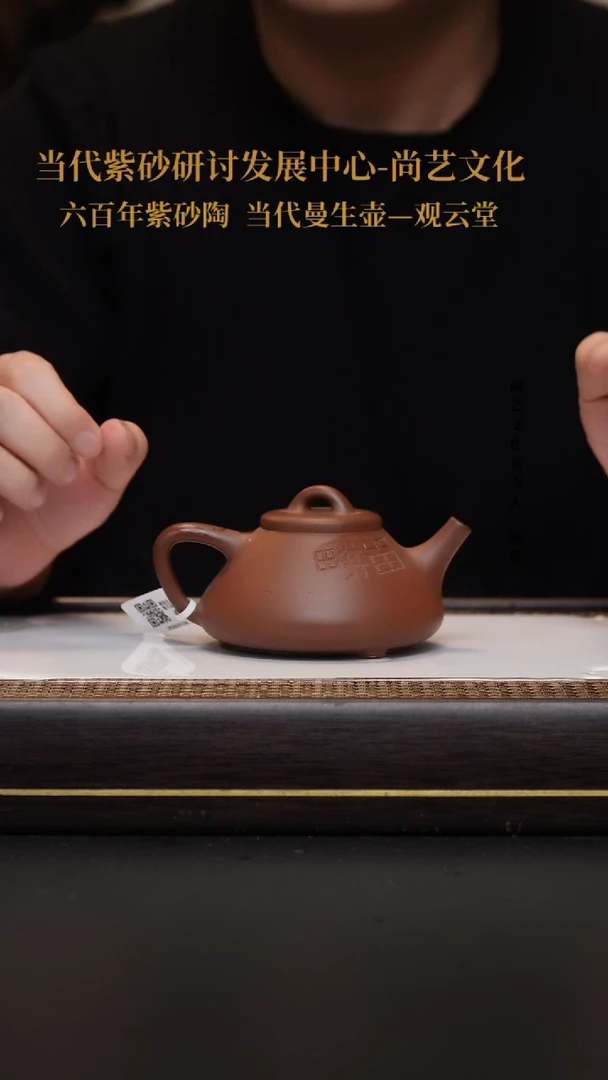 茶壶紫砂H 紫砂茶壶   石瓢