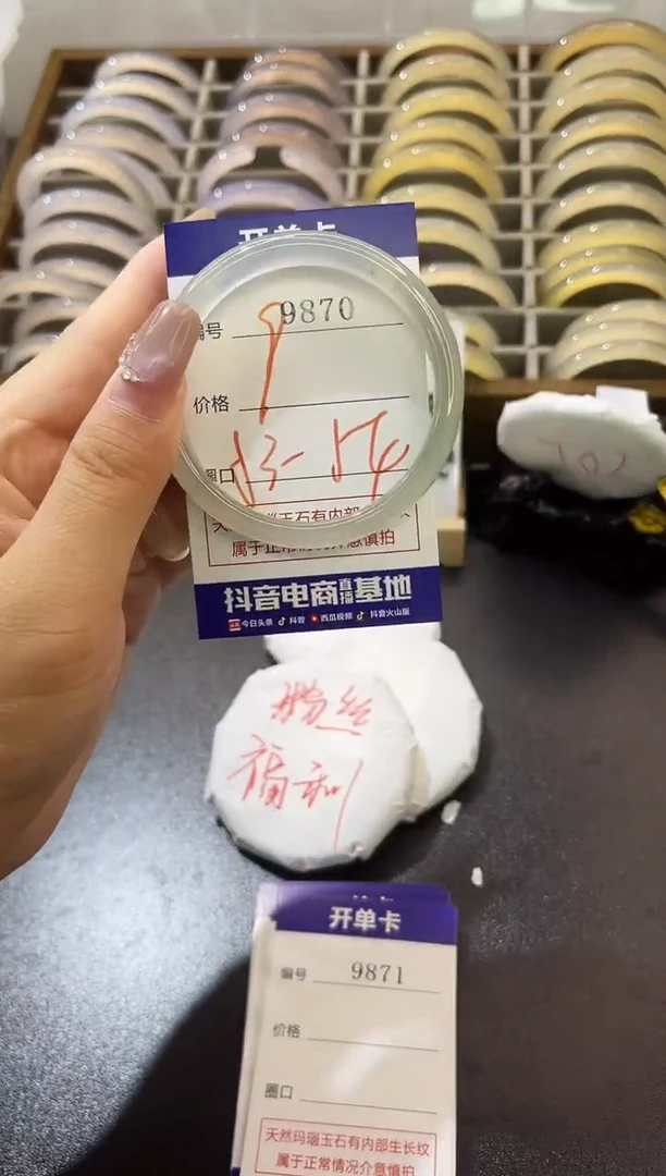 手镯玛瑙/玉髓未镶嵌9870