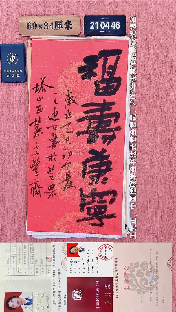 书法180          王老师书法作品