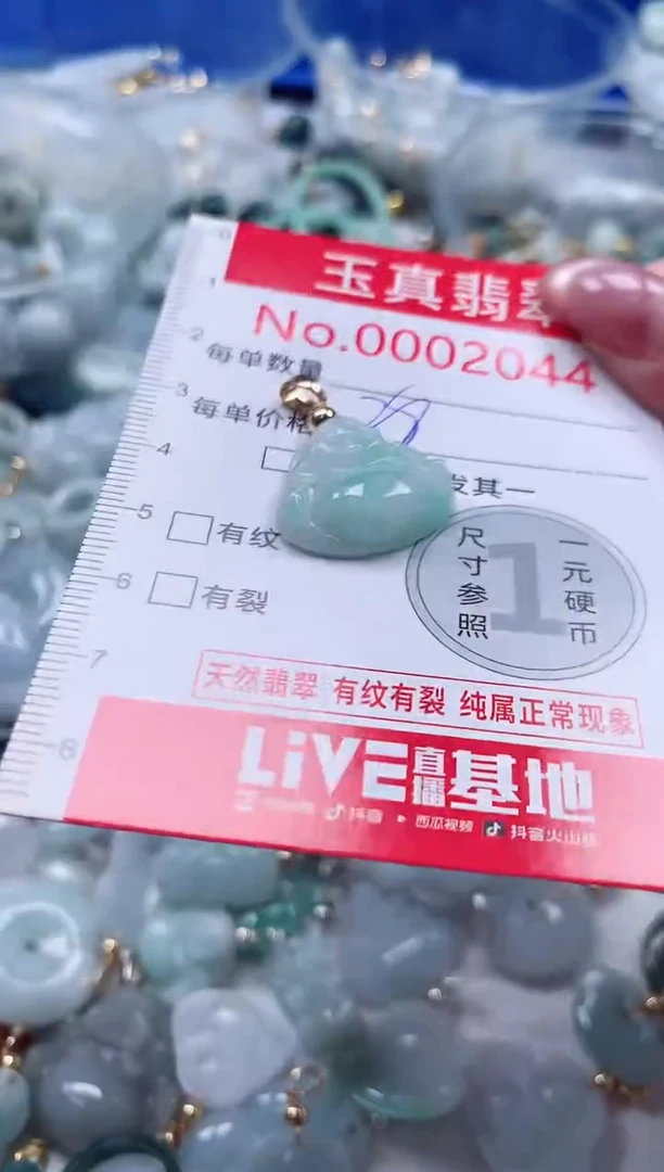吊坠(不含链)未镶嵌翡翠2044