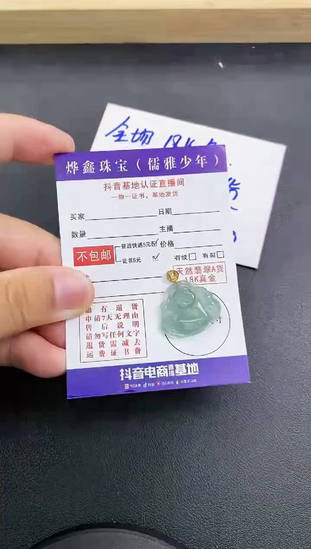 颈饰18K金镶嵌翡翠天然翡翠A货赠皮绳