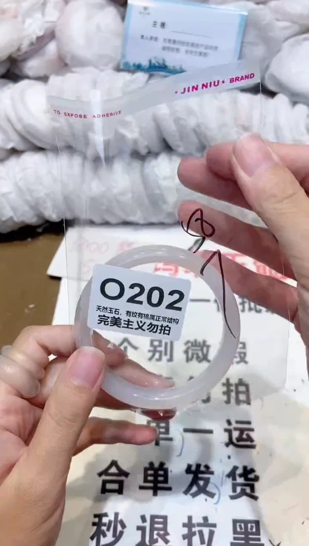 手镯玛瑙/玉髓未镶嵌58