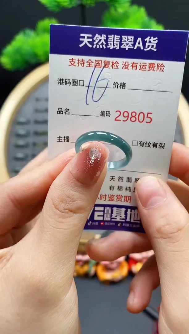 【闪购商品】翡翠戒指未镶嵌天然翡翠戒圈9805