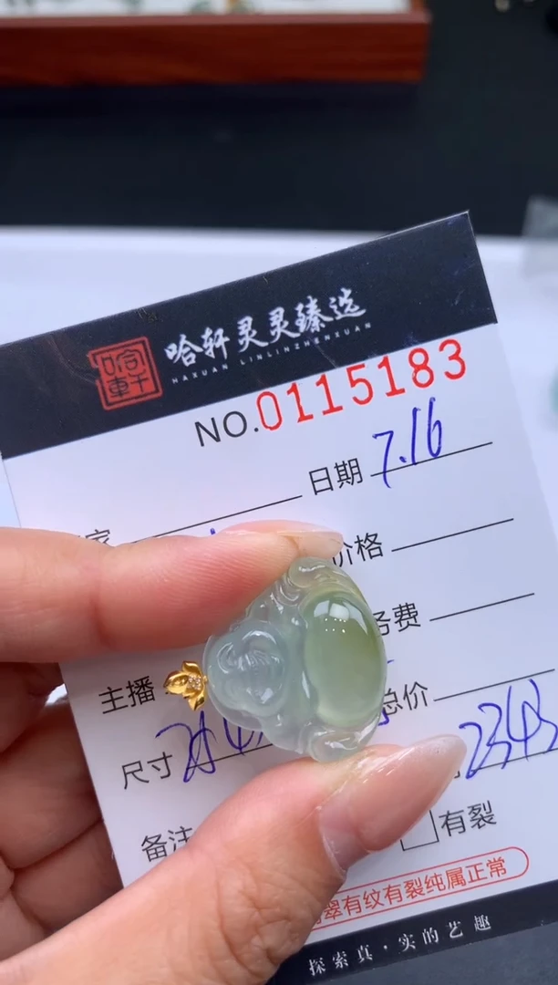 翡翠未镶嵌吊坠(不含链)哈轩  挂件1