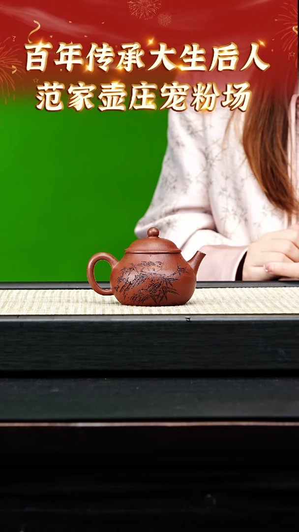 茶壶紫砂61  宜兴紫砂范家壶庄 龙血砂