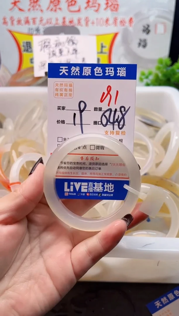 手镯玛瑙/玉髓未镶嵌191