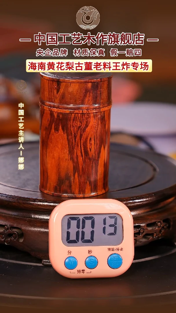 黄花梨/降香黄檀四**平【中国工艺】海南黄花梨