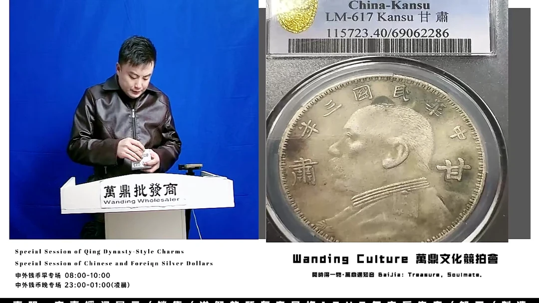 无*人直播盒子币一枚068