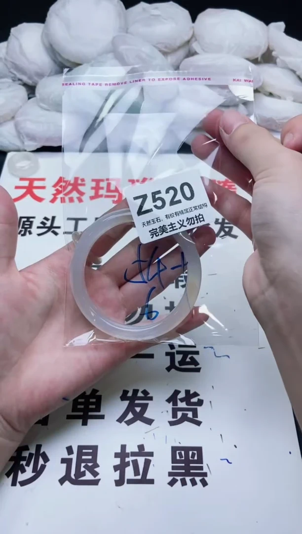 手镯玛瑙/玉髓未镶嵌54+