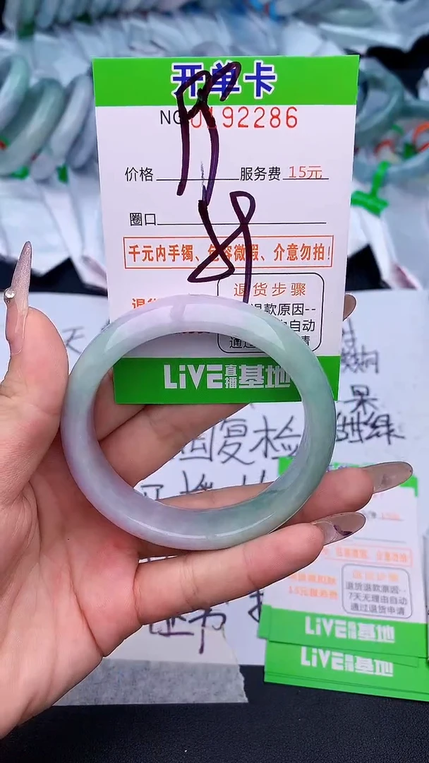未镶嵌手镯翡翠86天然缅甸A货