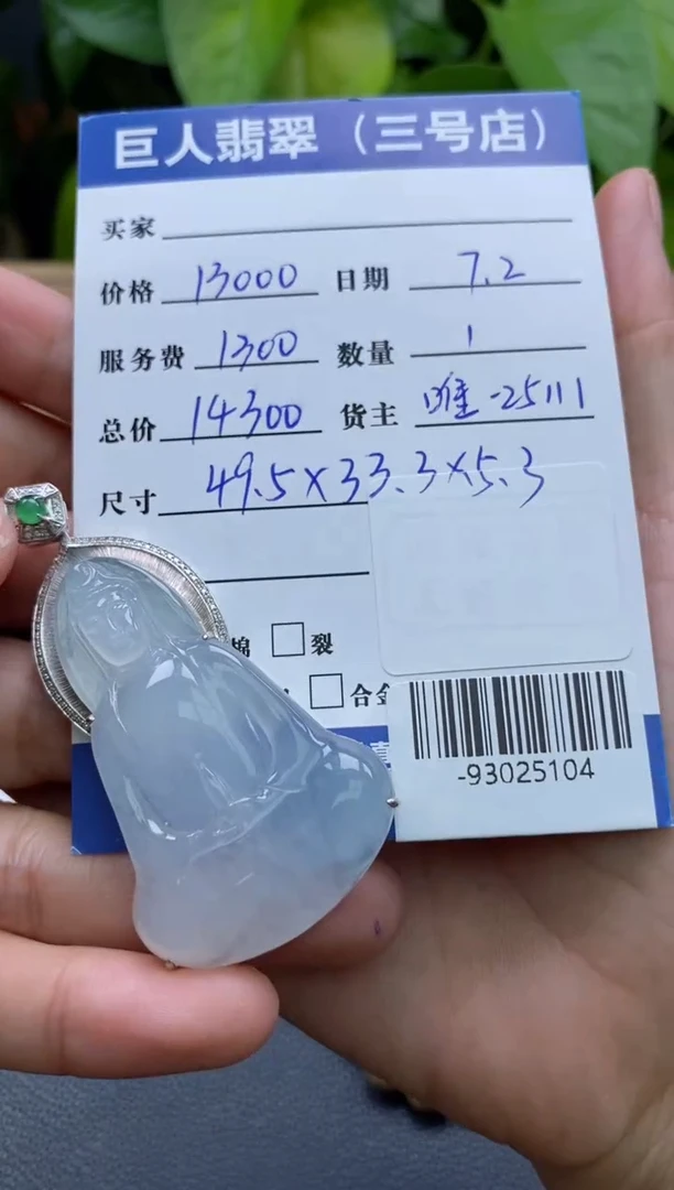 颈饰18K金镶嵌翡翠多人-93025104