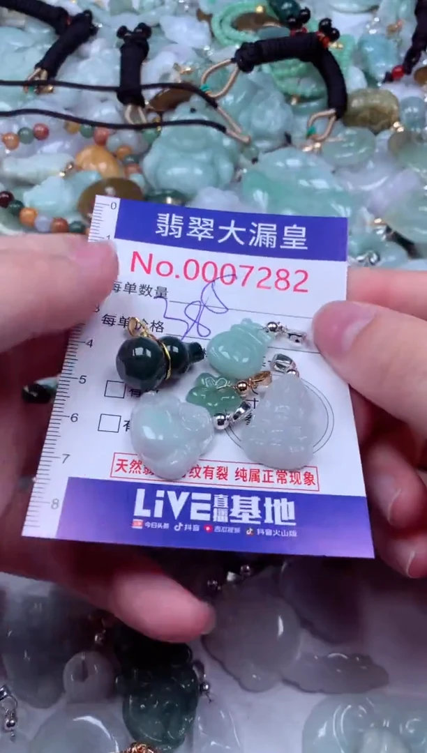 吊坠(不含链)未镶嵌翡翠7282