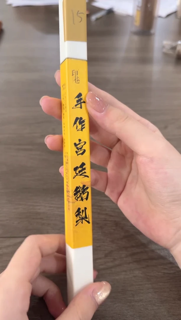 线香编码手作宫廷鹅梨