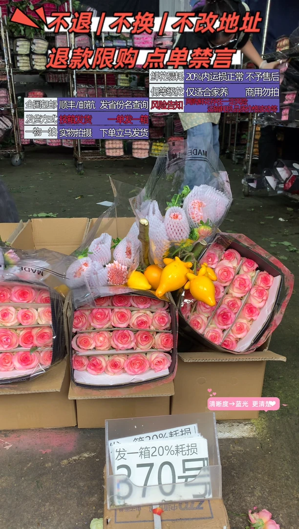 370号♥含20%耗损发一箱