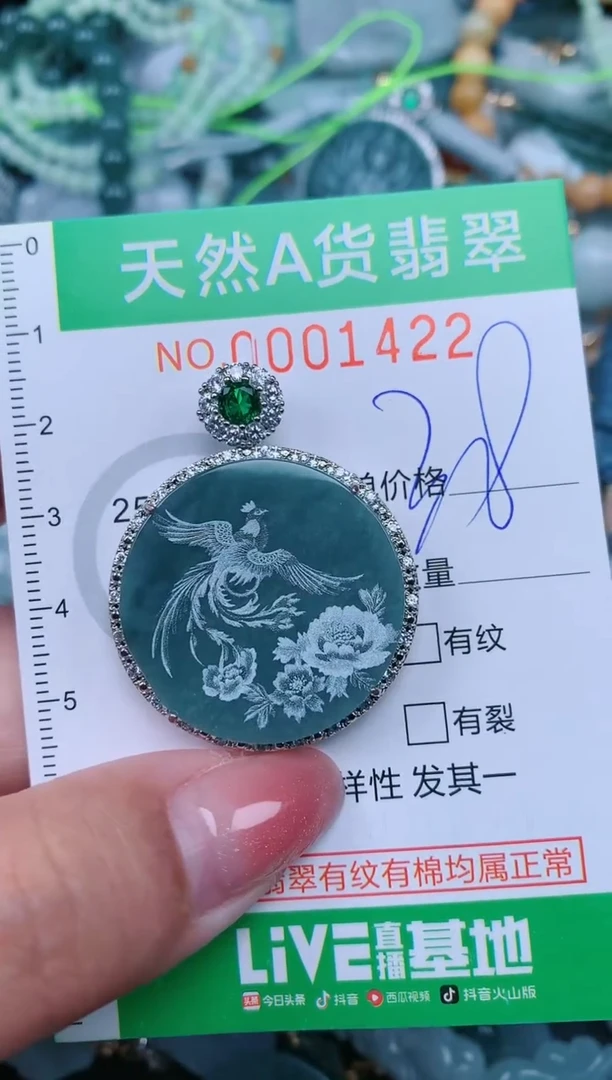 【闪购商品】翡翠颈饰未镶嵌.0001432