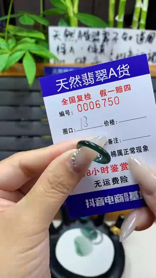 【闪购商品】翡翠戒圈未镶嵌6750天然翡翠A货