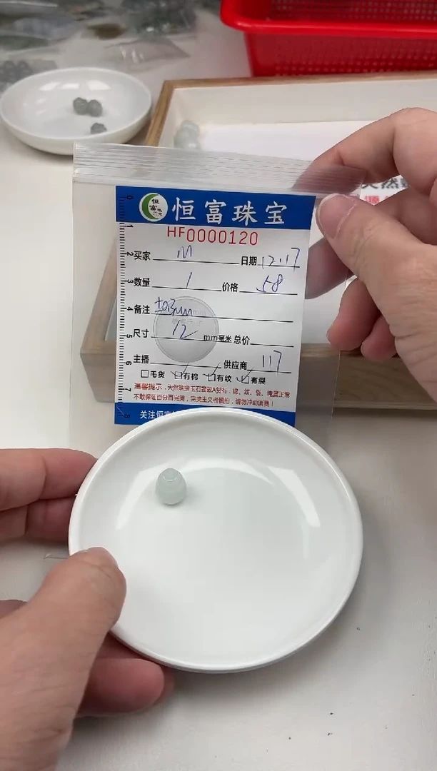 散珠翡翠1****e葫芦三通卡11-12mm毫米左右120