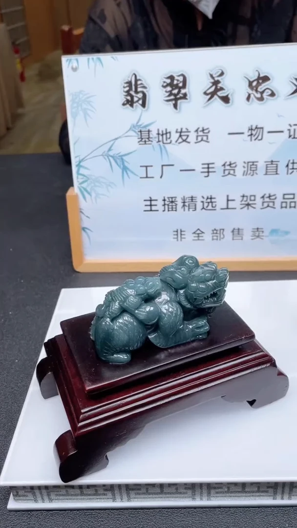 未镶嵌定制翡翠********203