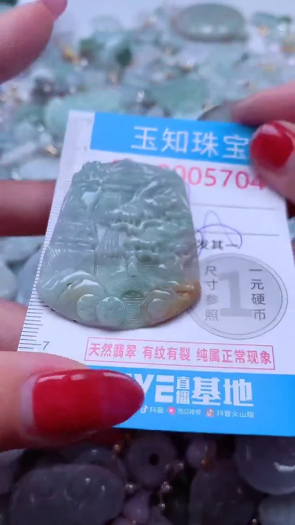 吊坠(不含链)未镶嵌翡翠5704