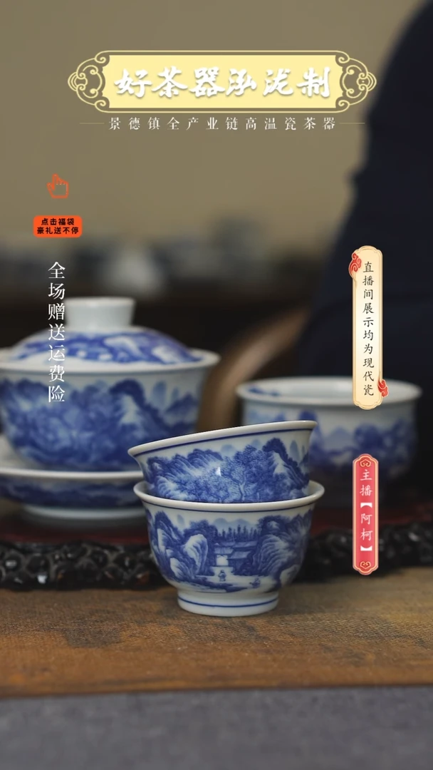 其他瓷江山4········