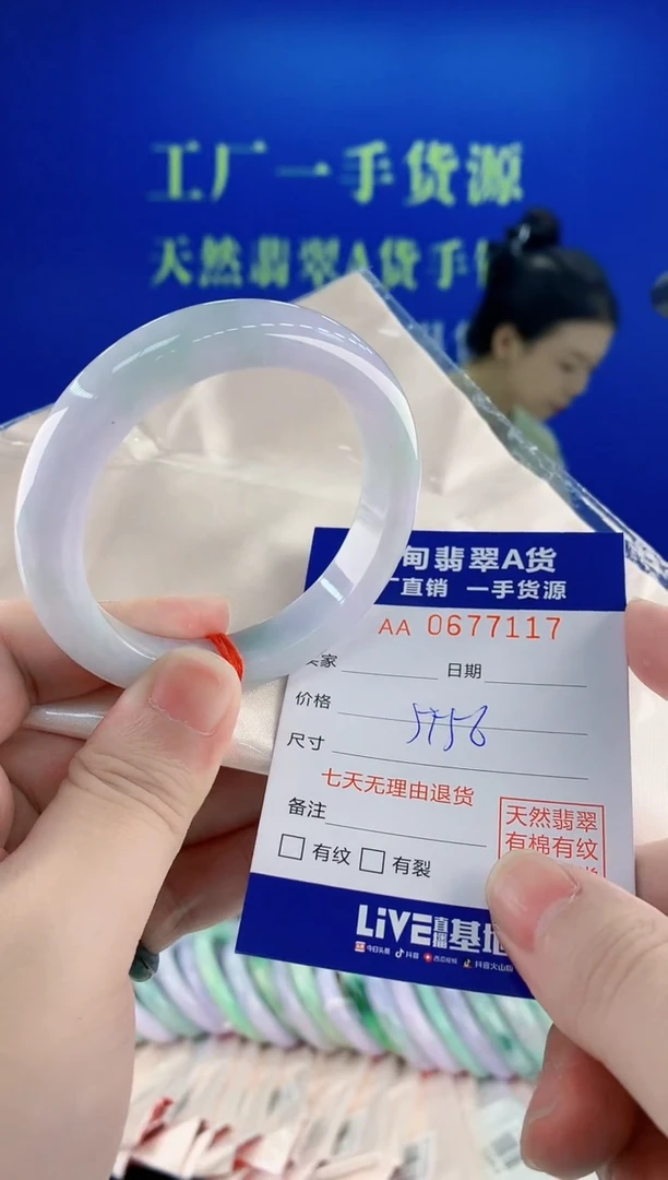 未镶嵌手镯翡翠17