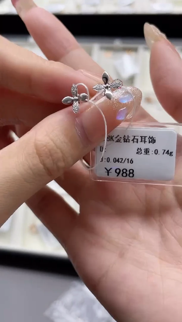 【闪购商品】钻石耳饰18K金镶嵌不退不换