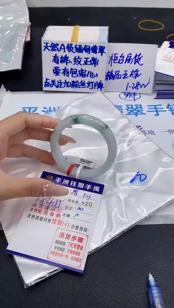 未镶嵌手镯翡翠1