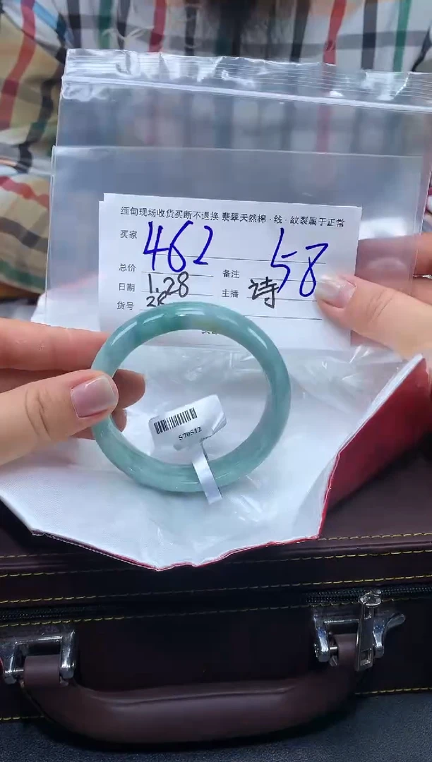 【闪购商品】定制翡翠未镶嵌毛货手镯需精细抛光/58