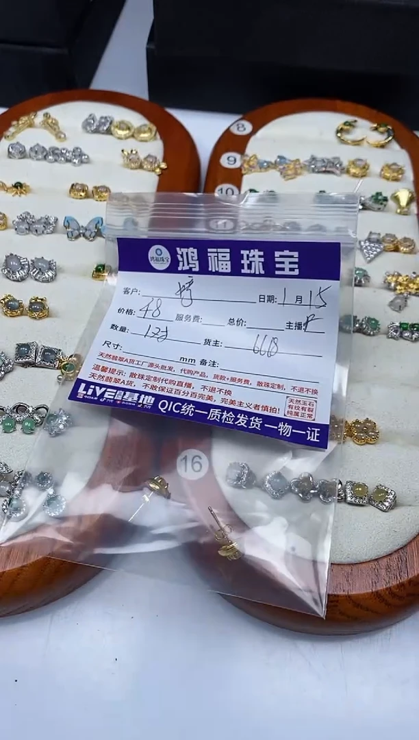 【闪购商品】翡翠手饰银S925镶嵌翡翠 银镶耳饰