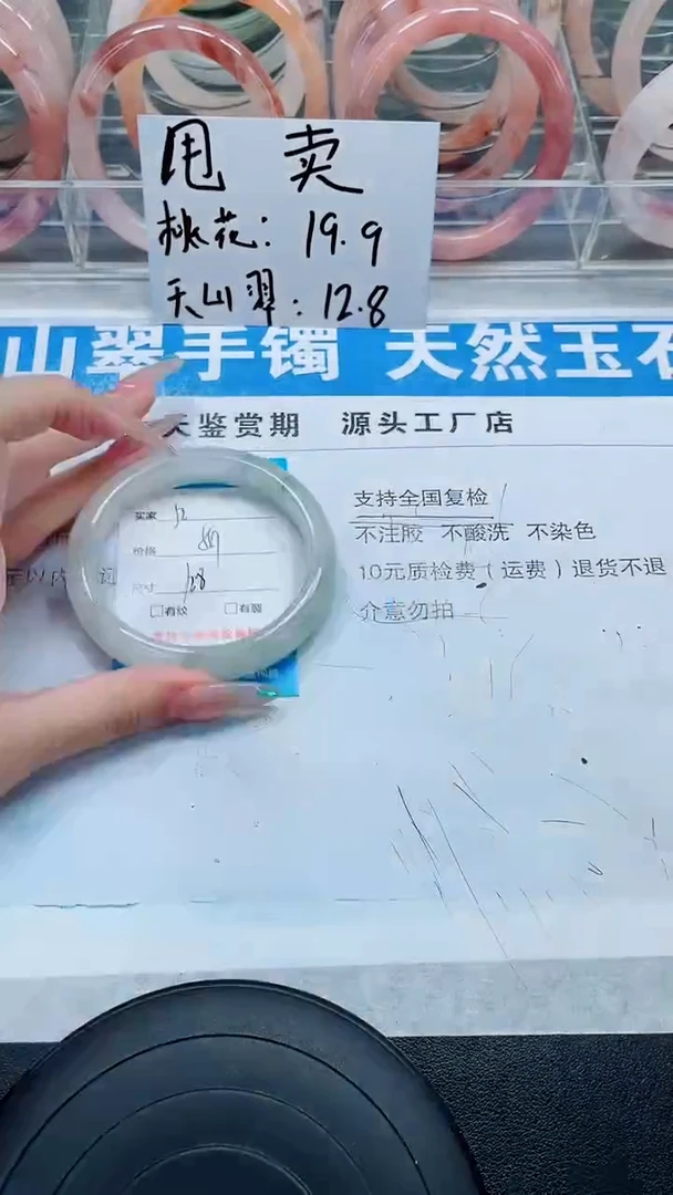 未镶嵌手镯石英质玉52-58/59