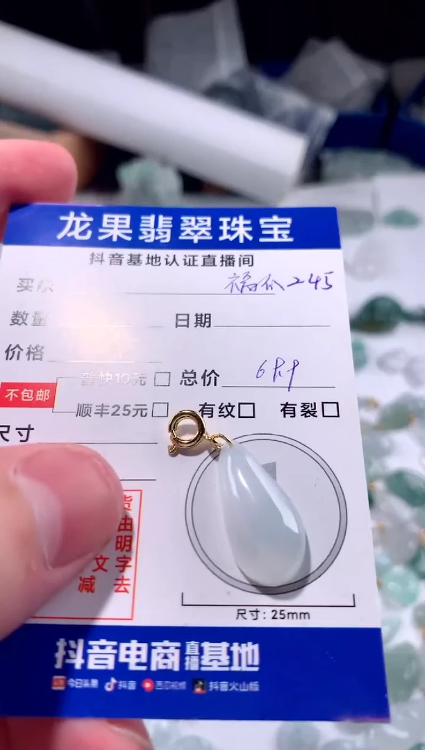 【闪购商品】翡翠颈饰未镶嵌冰胶福瓜245