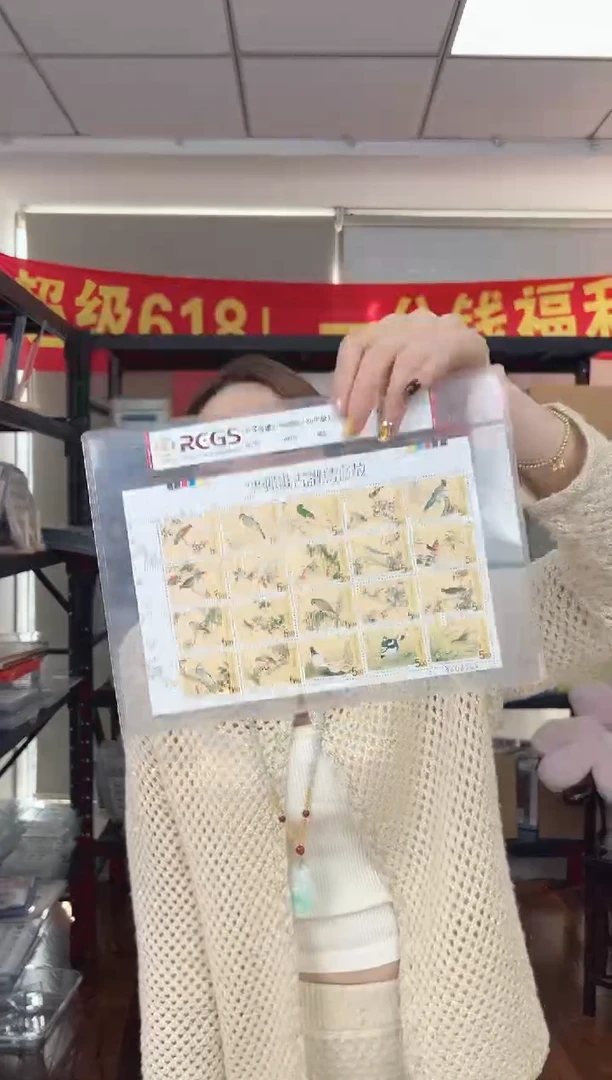T378 故宫鸟谱古画邮票（版票） RCGS评级