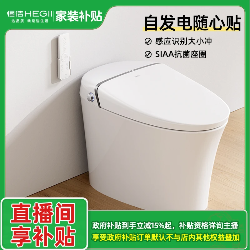 恒洁全智能马桶QX30随心贴冲水多清洗功能HCE838A01虹吸马桶DLZ
