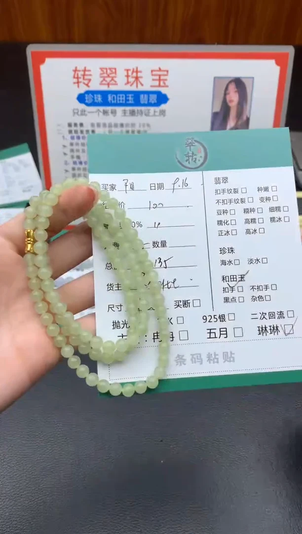 未镶嵌手链和田玉?*阳珠串