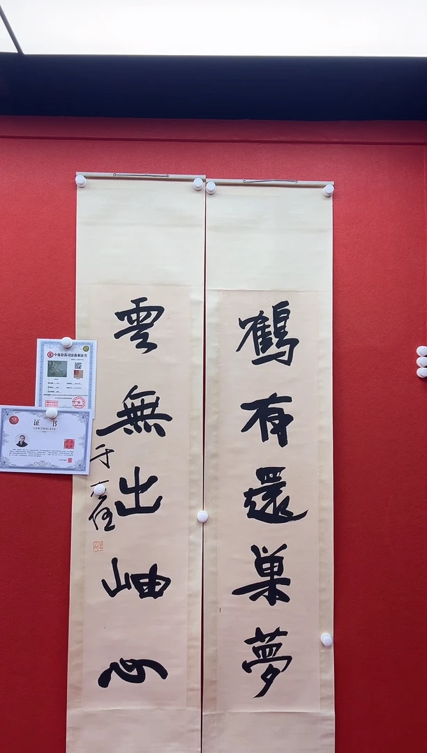 书法兰亭书画精选作品