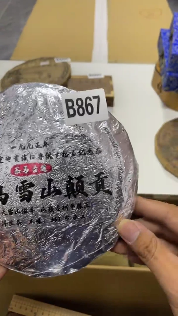 無*齋瓷器瓷器瓷器 瓷器瓷器867
