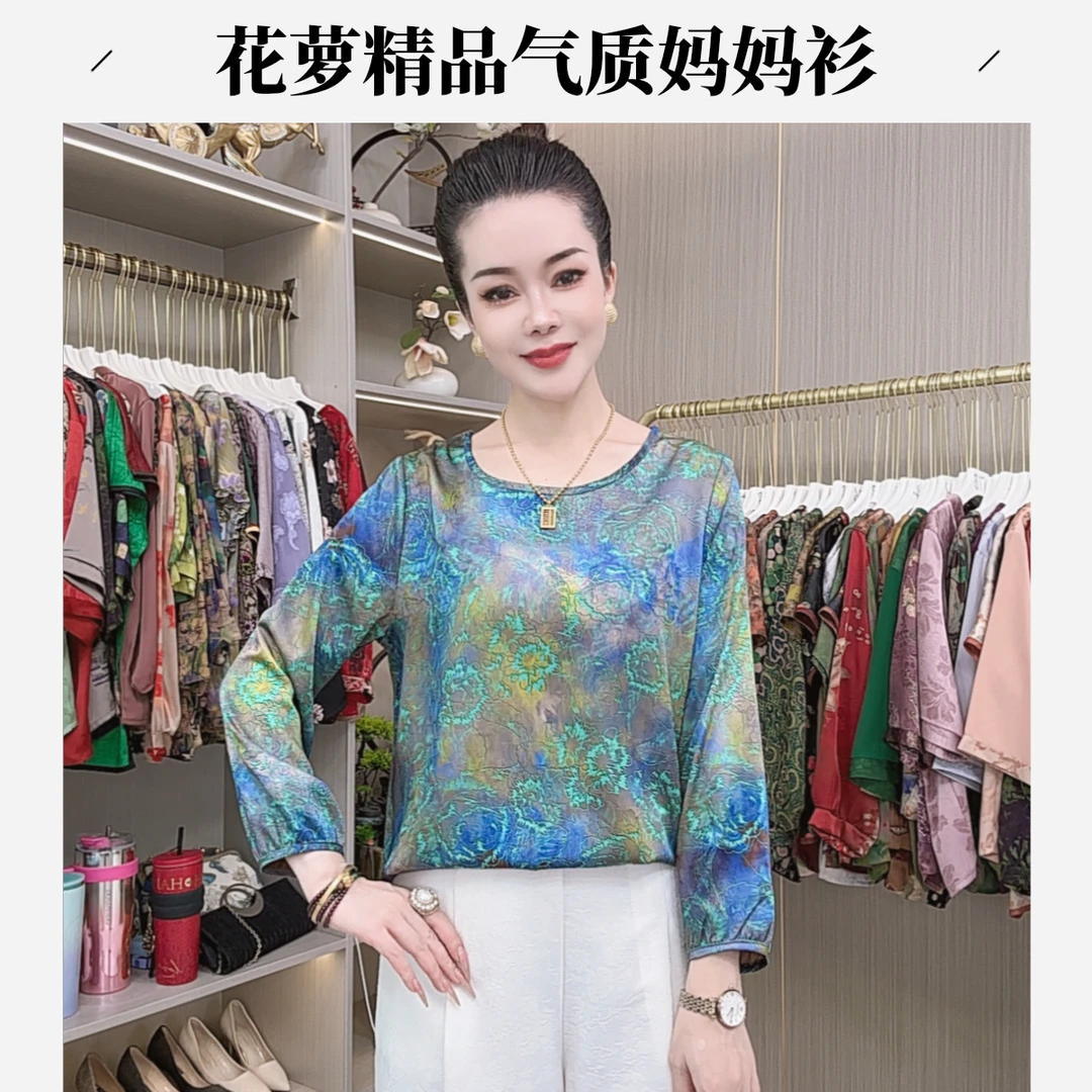 087【炫彩之花】秋季新款高端显瘦时尚百搭气质妈妈装长袖衬衫