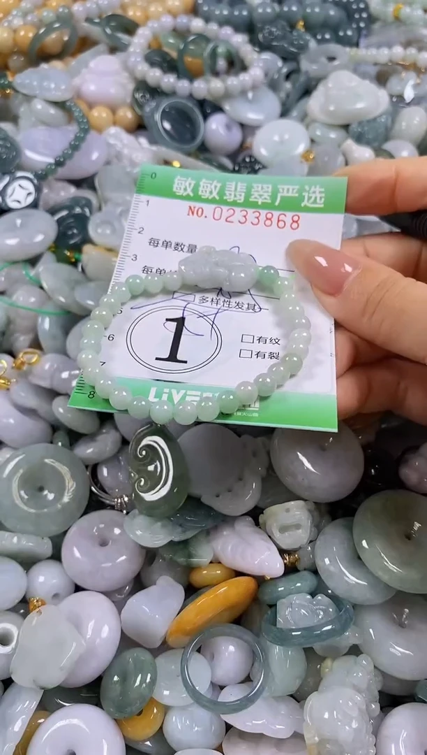 翡翠未镶嵌颈饰闪购0233868多样性发其一