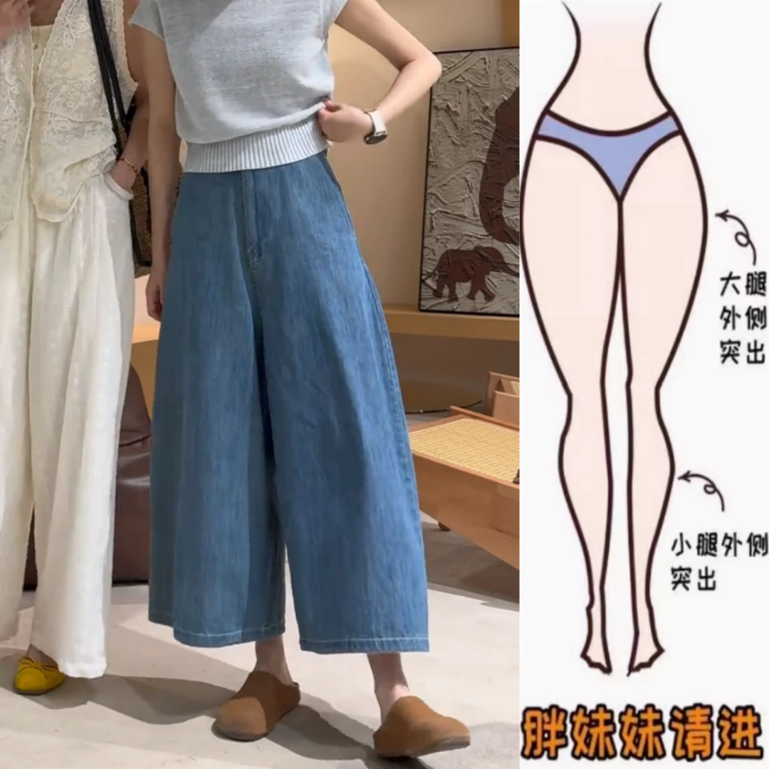 景倩妮蓝色气质慵懒风水洗牛仔裤2025夏季新款高腰显瘦九分阔腿裤