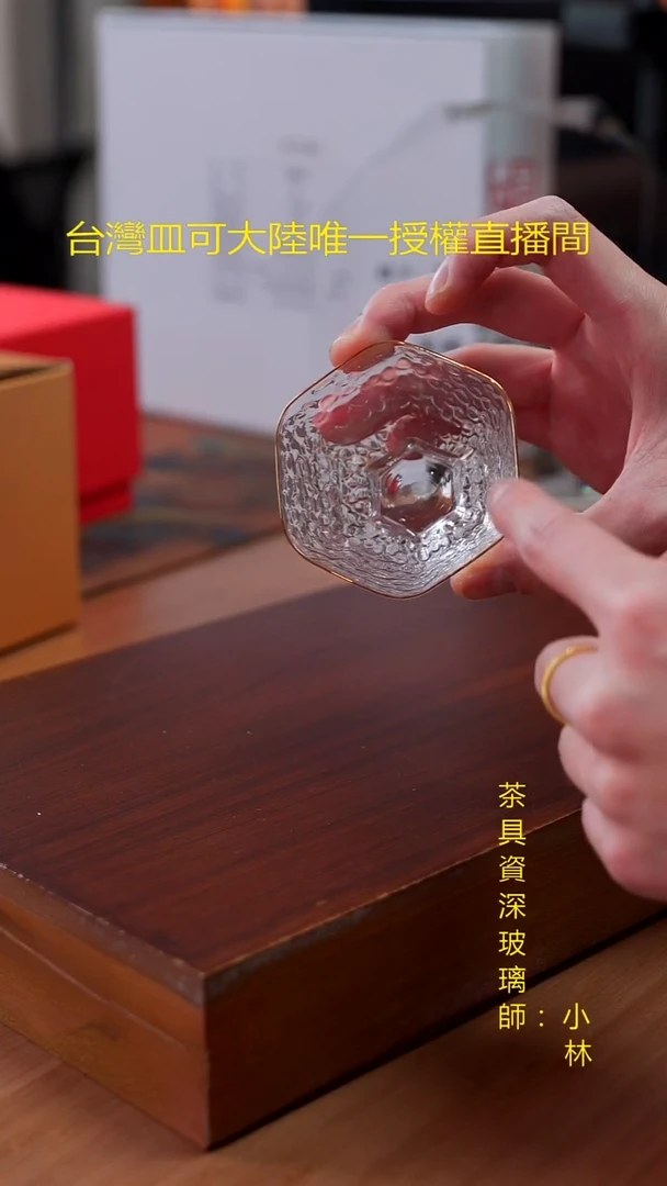 定制款金边主人杯1个