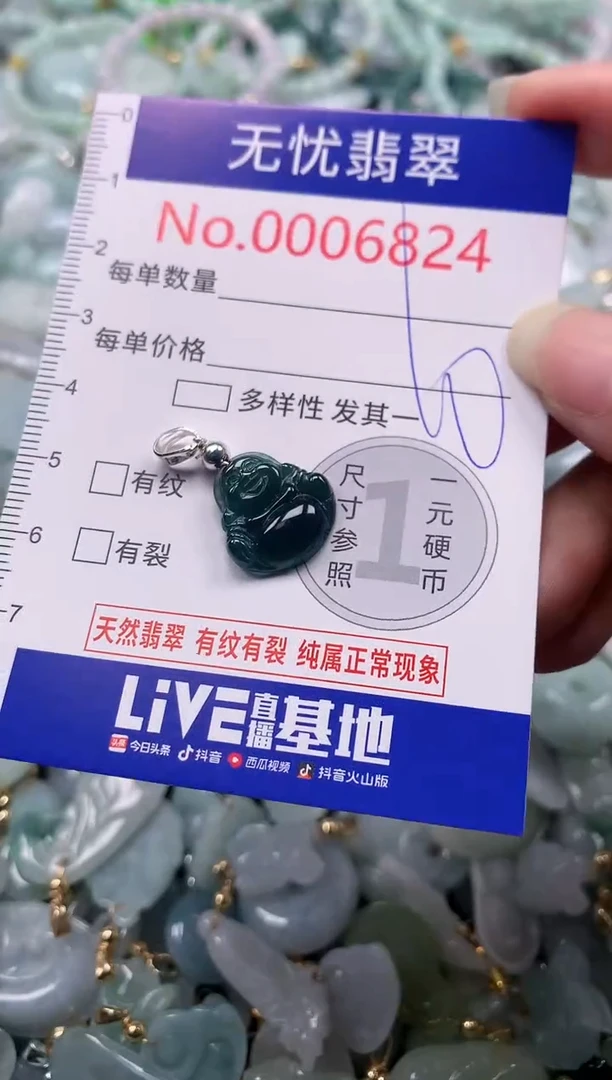 吊坠(不含链)未镶嵌翡翠6824